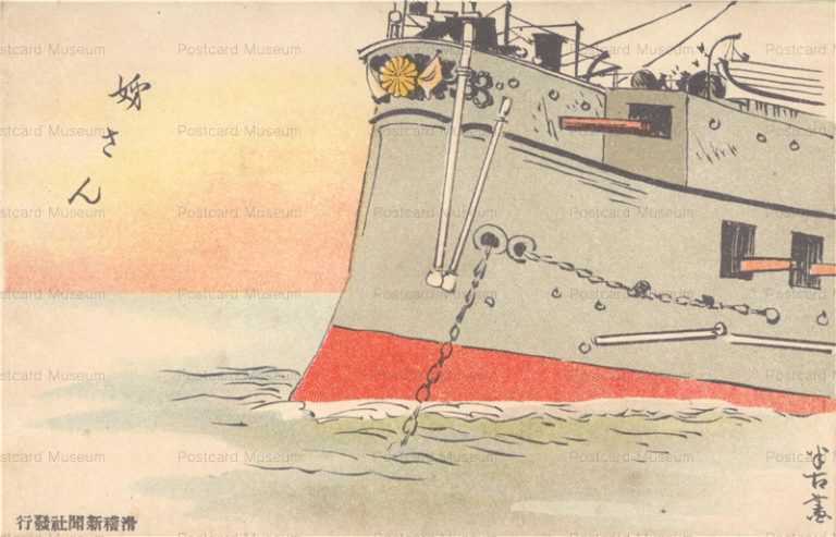 ku155-滑稽新聞 戦艦　嫁さん